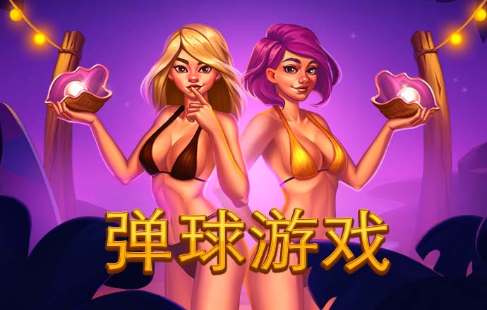8455新葡萄娱乐场视频